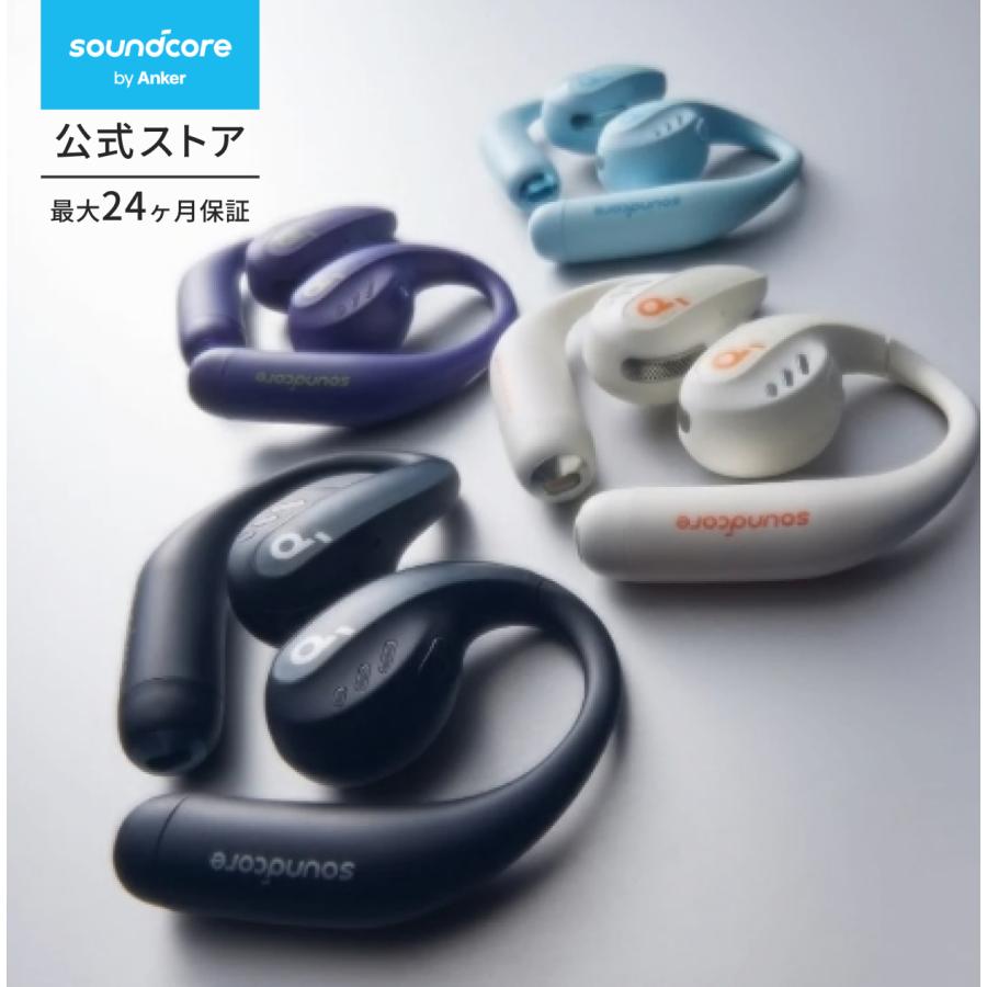 Soundcore（Anker） ワイヤレスイヤホン Anker Soundcore AeroFit Pro