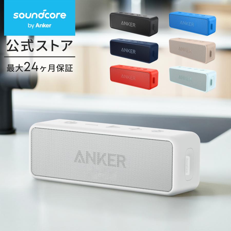 Soundcore（Anker） Anker SoundCore 2 (12W Bluetooth 6.0 スピーカー