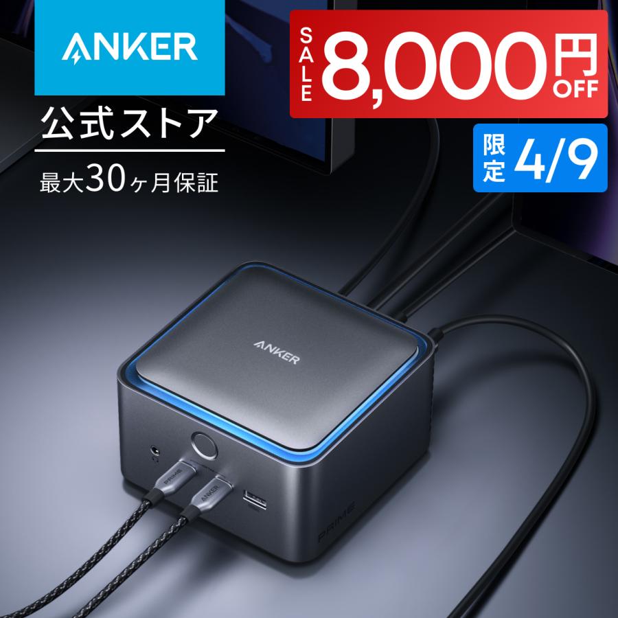 Anker（アンカー） Anker Prime ドッキングステーション (14-in1, 8K