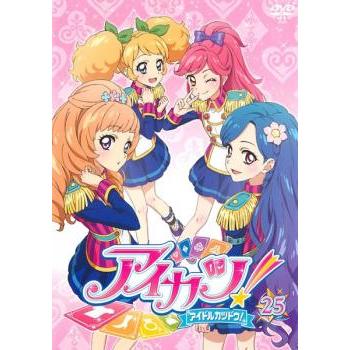 アイカツ! アイドルカツドウ! 25(第71話〜第73話) レンタル落ち 中古