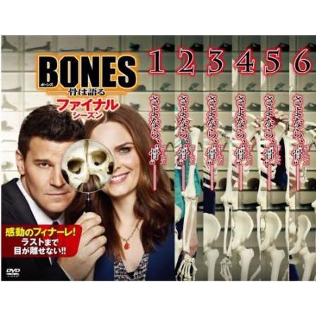 BONES 骨は語る ファイナル シーズン 全6枚 第1話〜第12話 最終