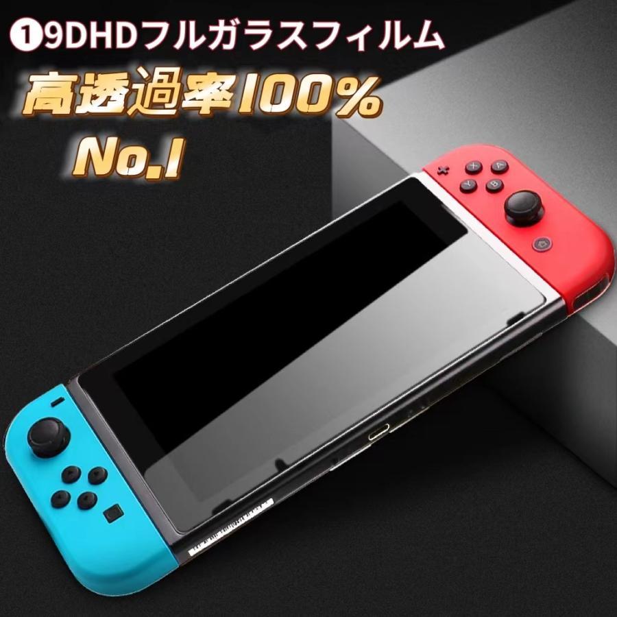 Nintendo Switch 任天堂スイッチ 保護フィルム 有機ELモデル lite