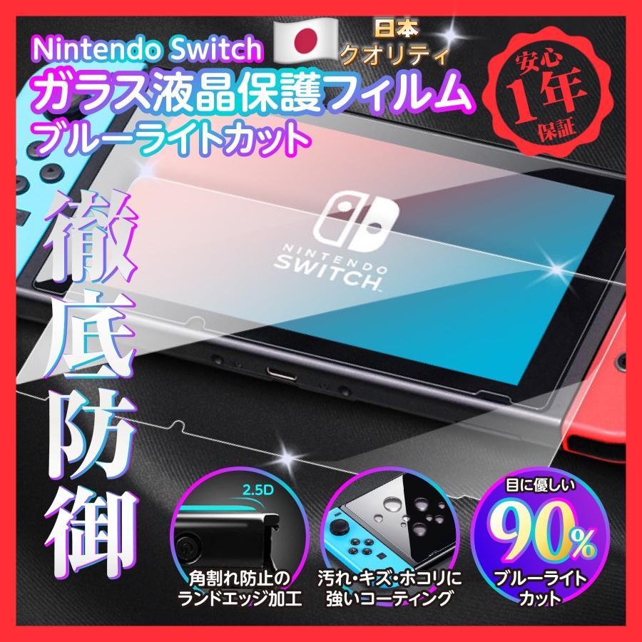 Nintendo Switch 任天堂スイッチ 保護フィルム 有機ELモデル lite