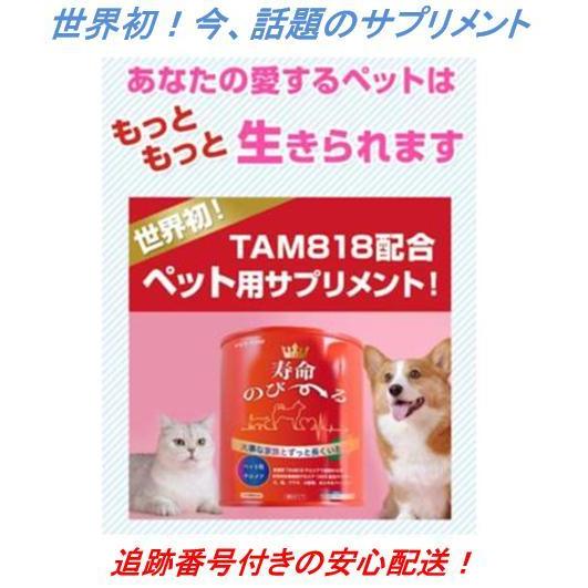 ペット用 サプリメント ペッタム 寿命のびーる ペット テロメア 70g 犬