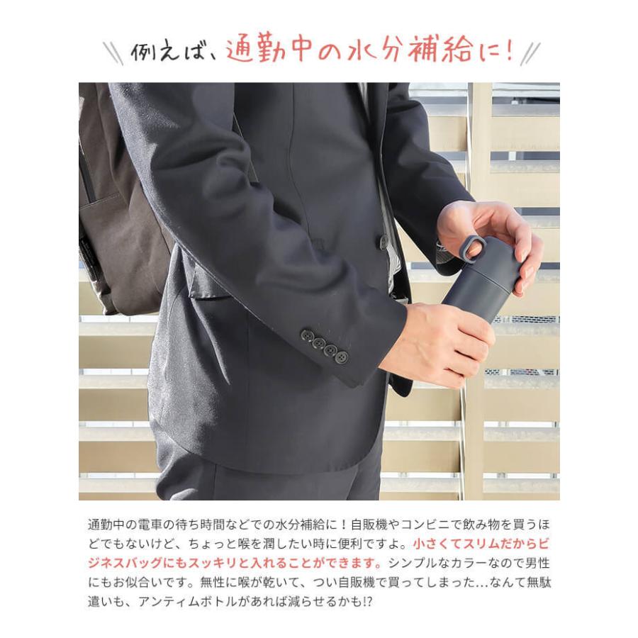 ミニ水筒 コップ付き 200ml 2個セット intime アンティム ボトル : あ