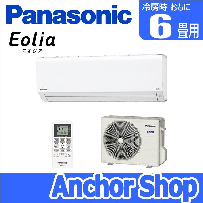 Panasonic（パナソニック） 【送料無料・代引き不可】 【CS-220DFL-W