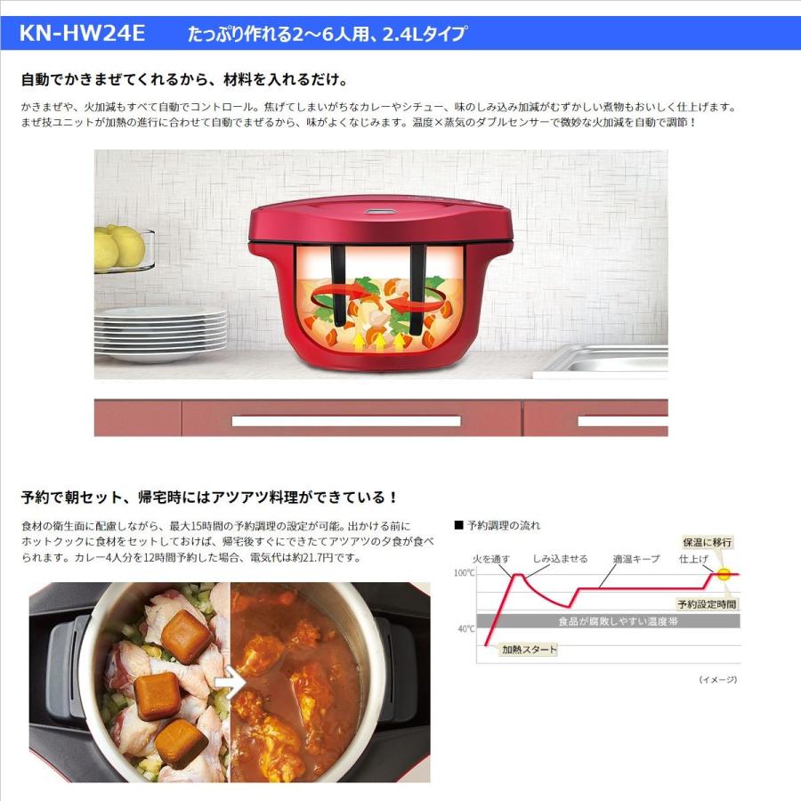 SHARP（シャープ） ヘルシオ ホットクック KN-HW24E-W 水なし自動調理