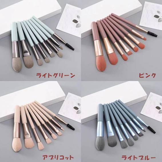 メイクブラシ ブラシセット WiSEED 8本 ポーチ付き ミニ mini