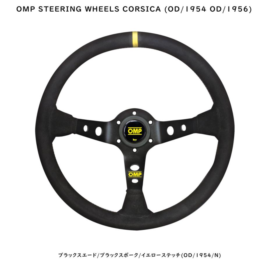OMP ステアリング コルシカ CORSICA ディープコーンモデル350mm (OD