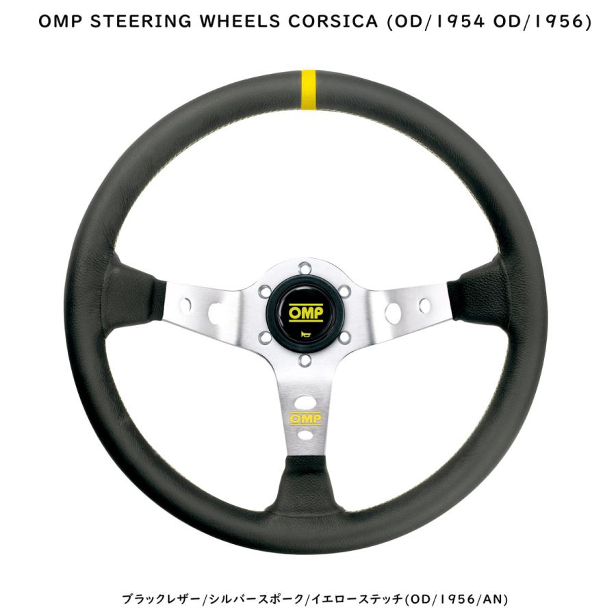 OMP ステアリング コルシカ CORSICA ディープコーンモデル350mm (OD
