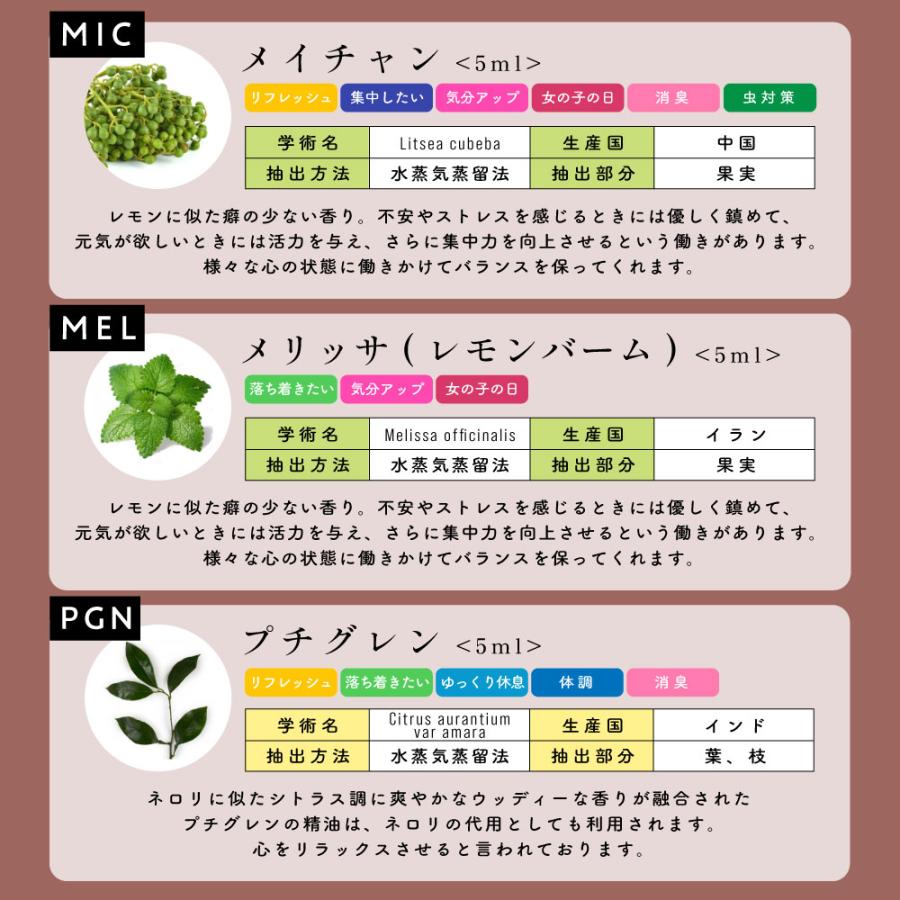 エッセンシャルオイル セット 5ml×5本セット アロマプレミアムセット3