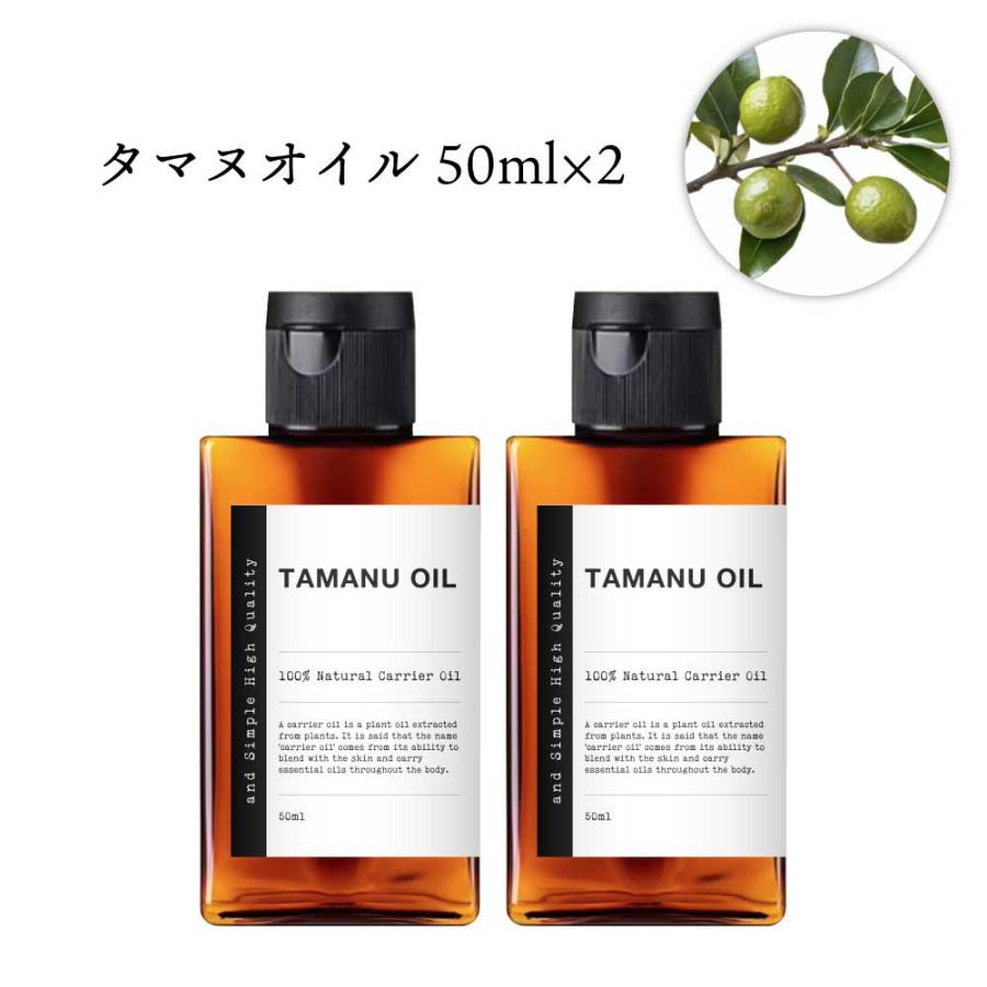 オーガニック タマヌオイル 100ml ( 50ml ×2本) 未精製 ) &sh キャリア