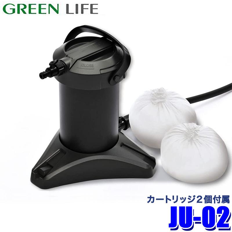 GREEN LIFE（グリーンライフ） JU-02 家庭用純水器 ピュアニッシュ