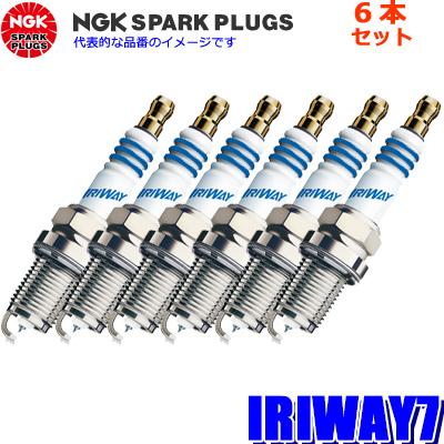 NGK 【メール便対応可】IRIWAY7(4558) 日本特殊陶業 イリシリーズ