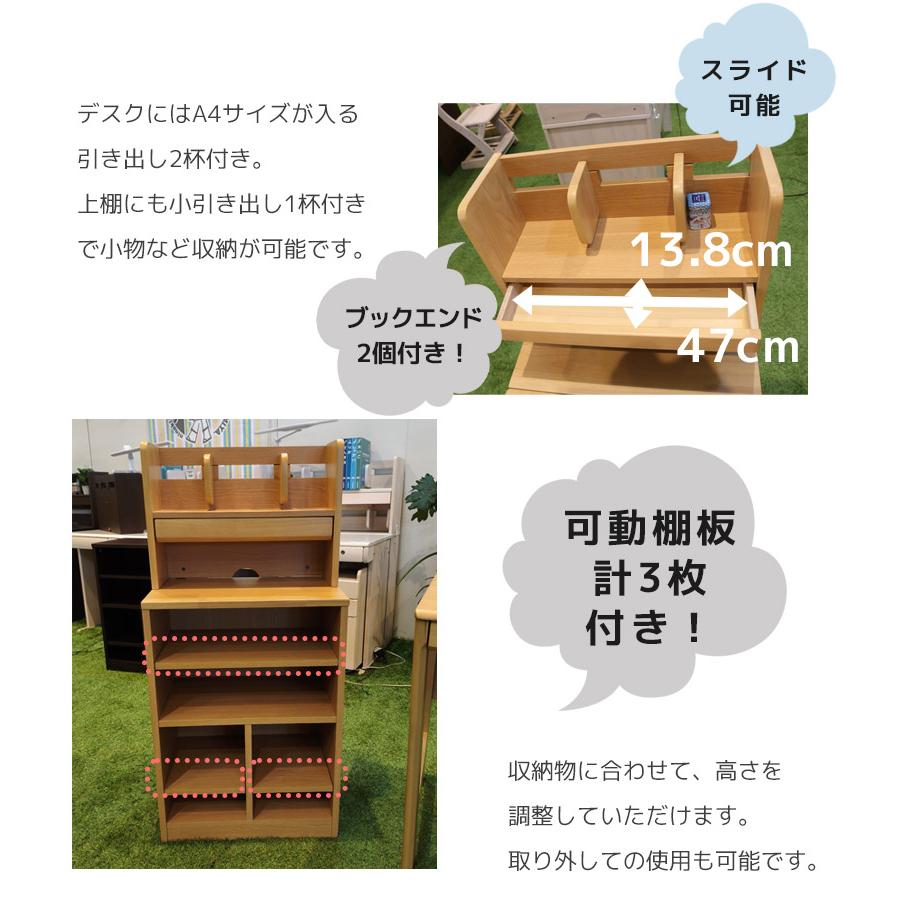 未来商会 学習机 セット シンプル 勉強机 子供 収納 学習デスク 3点