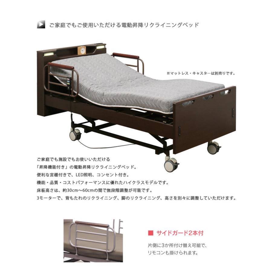 電動ベッド 3モーター セミダブル 介護ベッド 電動 高さ調整