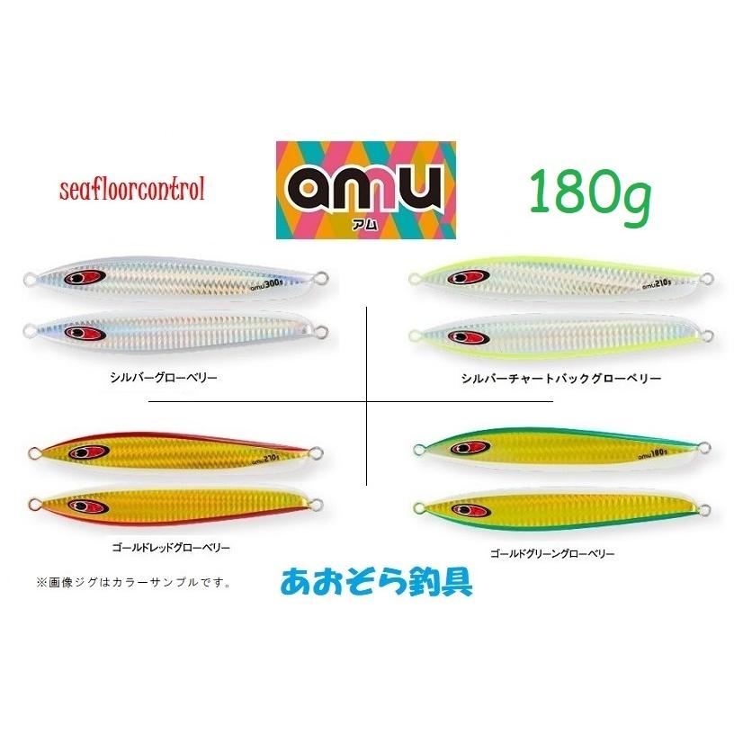 SEAFLOORCONTROL（シーフロアコントロール） アム 180g メタルジグ