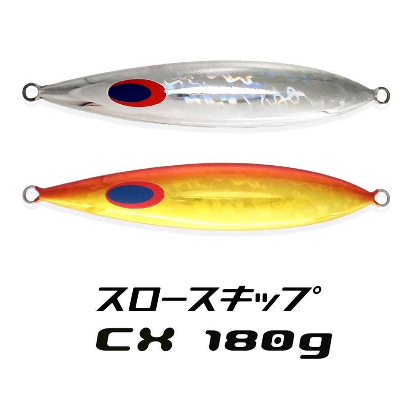 DEEPLINER（ディープライナー） スロースキップCX 180g メタルジグ
