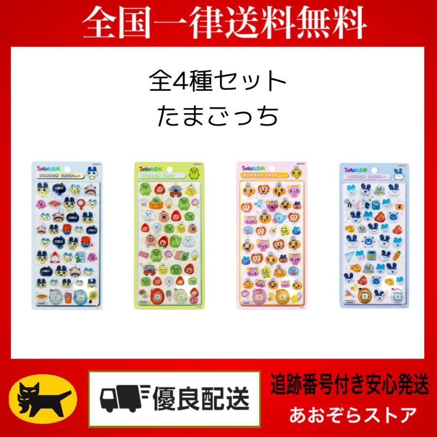 サンスター文具 正規品 たまごっち グッズ シール ボンボンドロップ