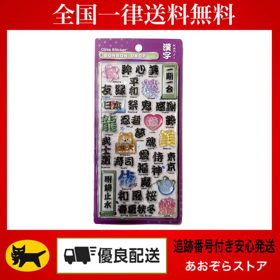 Q-LiA（クーリア） 正規品 ボンボンドロップシール 和柄 シール 漢字