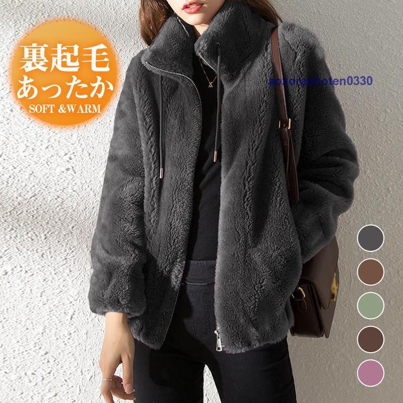 フリースジャケット レディース ボアジャケット 立ち襟 パーカー