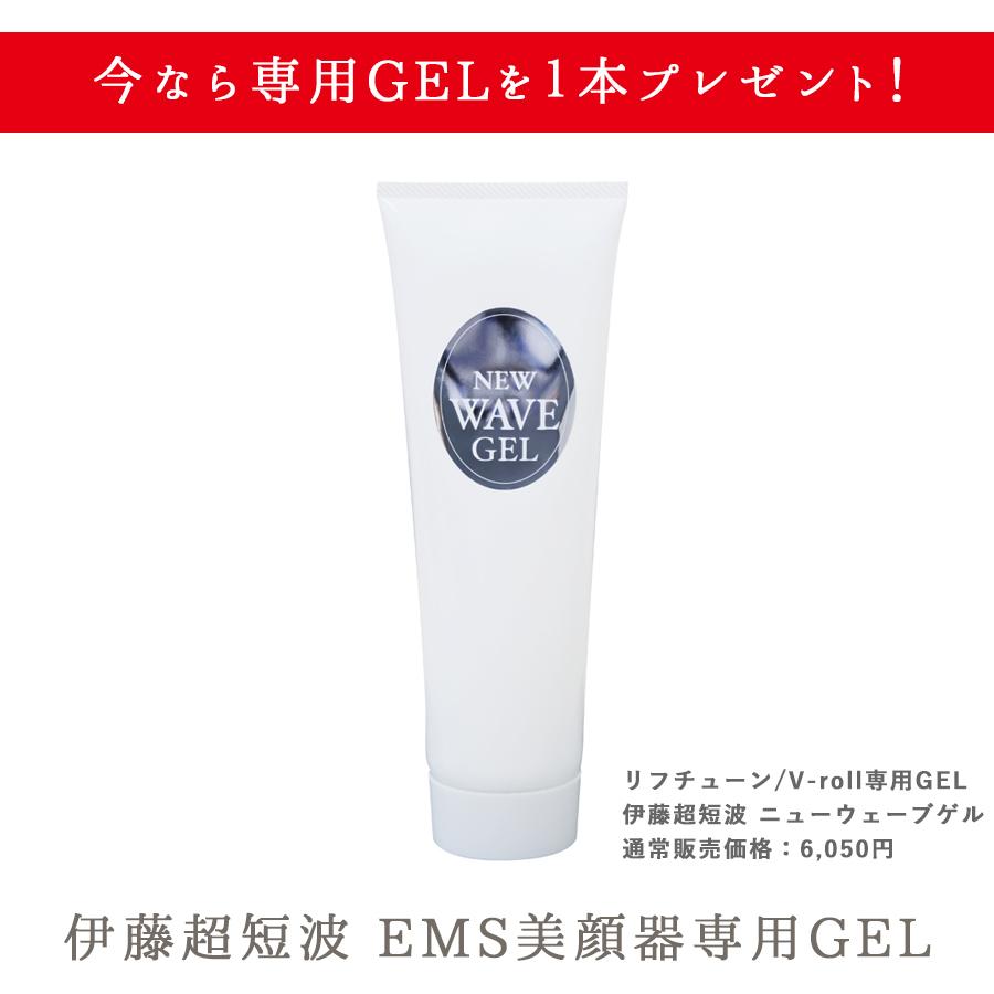 伊藤超短波 ブイロール V-ROLL ローラー型EMS美顔器 リフトアップ ハリ