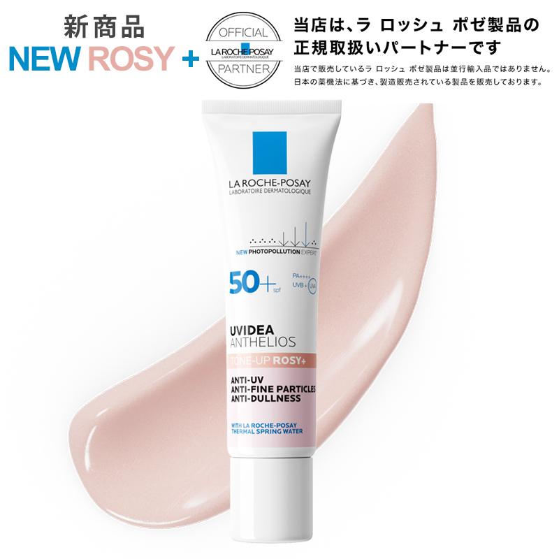 LA ROCHE POSAY（ラロッシュポゼ） ラロッシュ ポゼ UVイデア XL