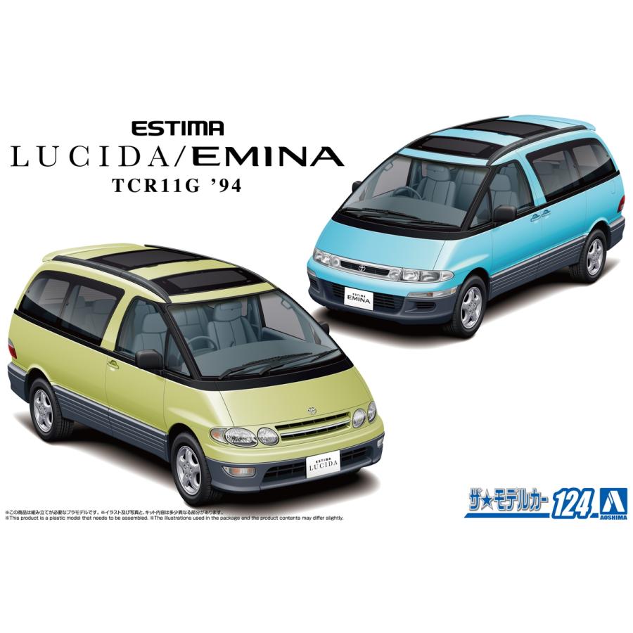 青島文化教材社 アオシマ ザ・モデルカー No.124 1/24 トヨタ TCR11G