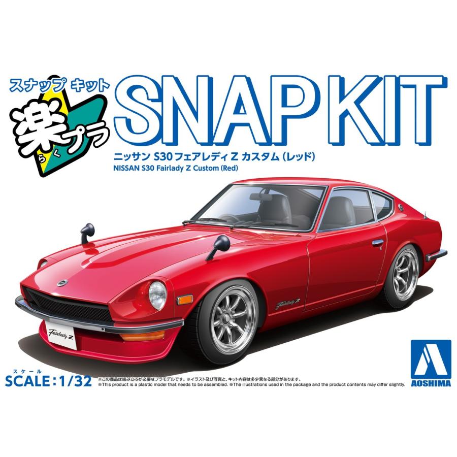 青島文化教材社 アオシマ 楽プラ スナップキット No.15CU-RD ニッサン