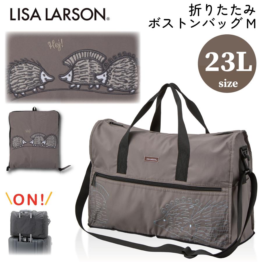 Lisa Larson（リサラーソン） ハリネズミ 三兄弟 折りたたみ ボストン