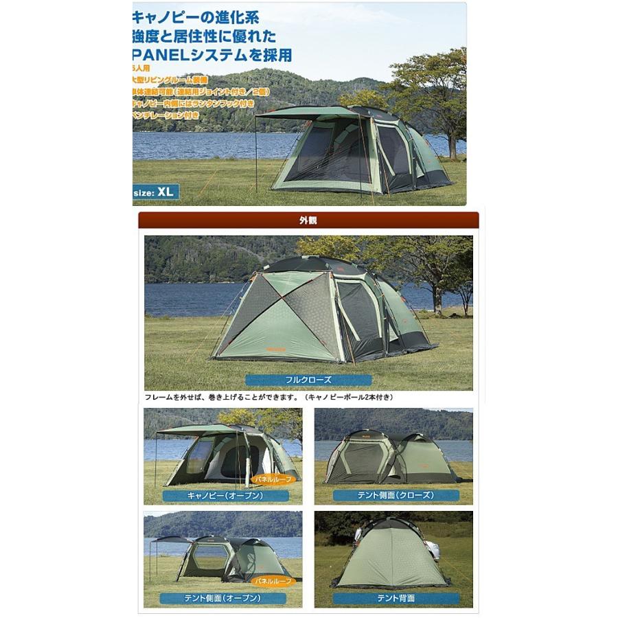 LOGOS（ロゴス） neos PANELスクリーンドゥーブルXL 【4〜5人用