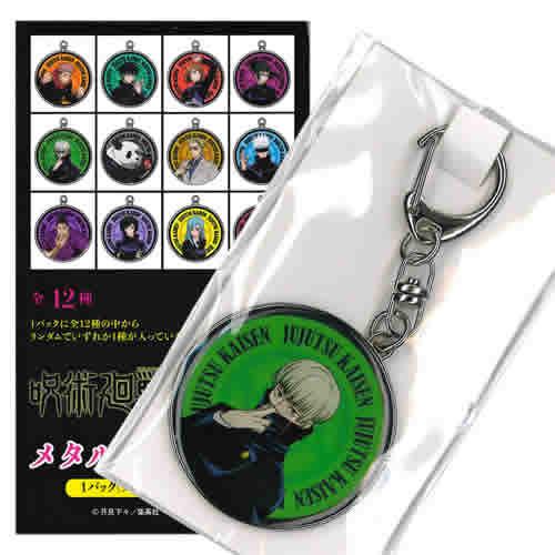 タカラトミー（TAKARA TOMY） 在庫一掃特価！呪術廻戦 メタルキー