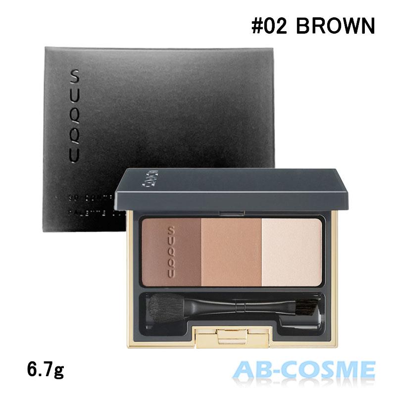 SUQQU（スック） パウダーアイブロウ SUQQU 3Dコントロールアイブロウ