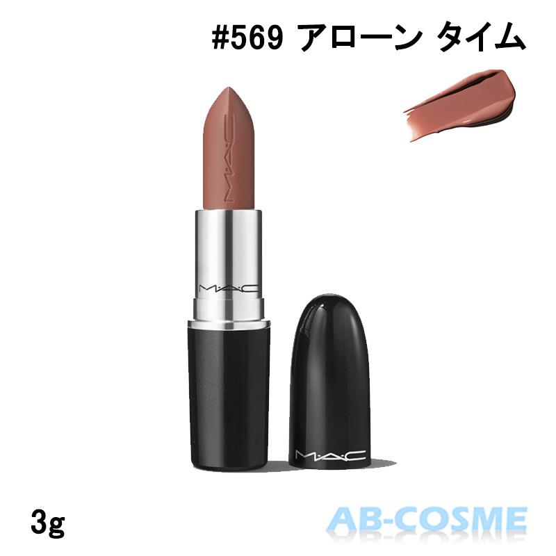 M・A・C（マック） リップ ラスターガラス リップスティック #569