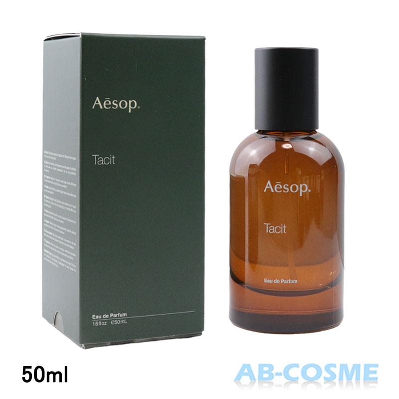 Aesop（イソップ） 香水 タシットオードパルファム 50ml フレグランス