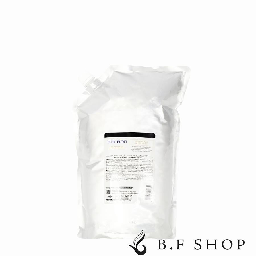 ミルボン リニューイング トリートメント 2500g グローバル