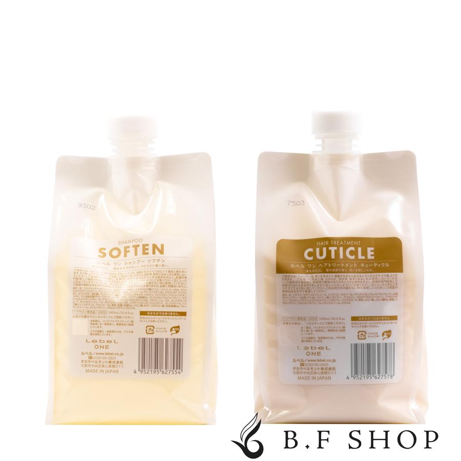 セット品】ルベル ワン シャンプー ソフテン ＆ キューティクル 1000ml