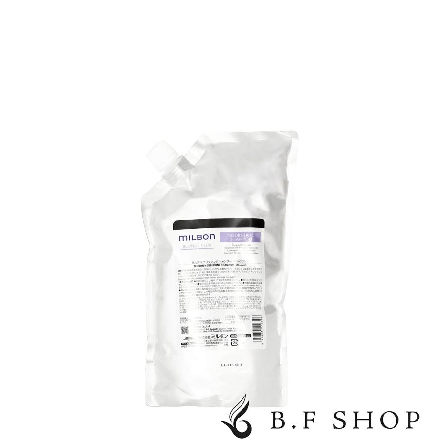 ミルボン ナリッシング シャンプー 1000ml グローバル ブロンドプラス