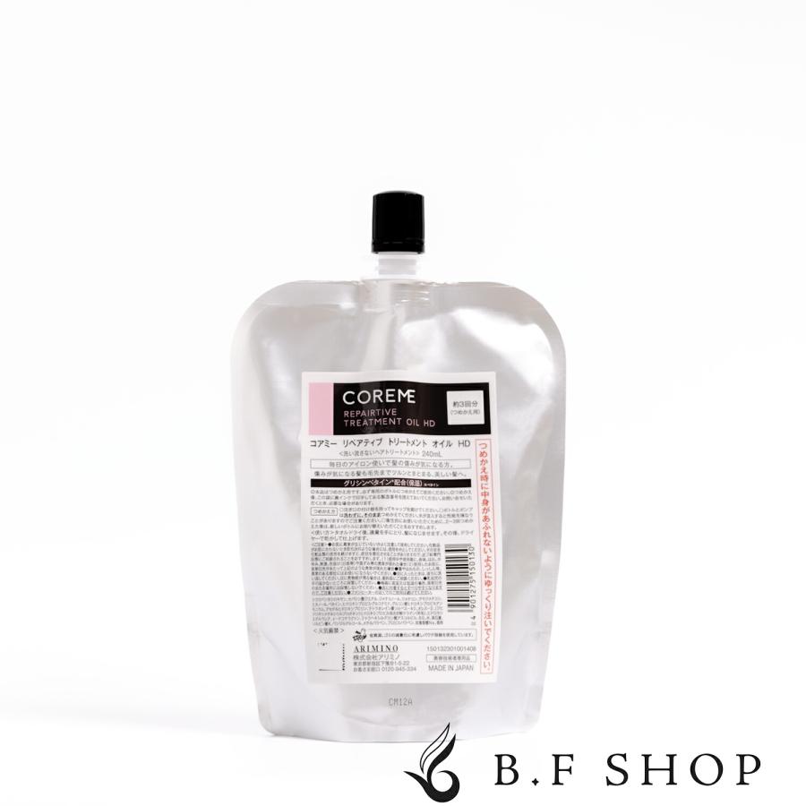 アリミノ コアミー リペアティブ トリートメント オイル HD 240ml