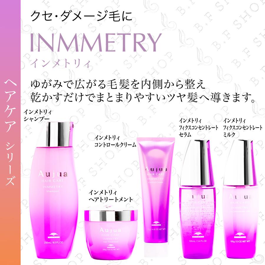 セット品】ミルボン オージュア インメトリィ シャンプー 1000ml ヘア