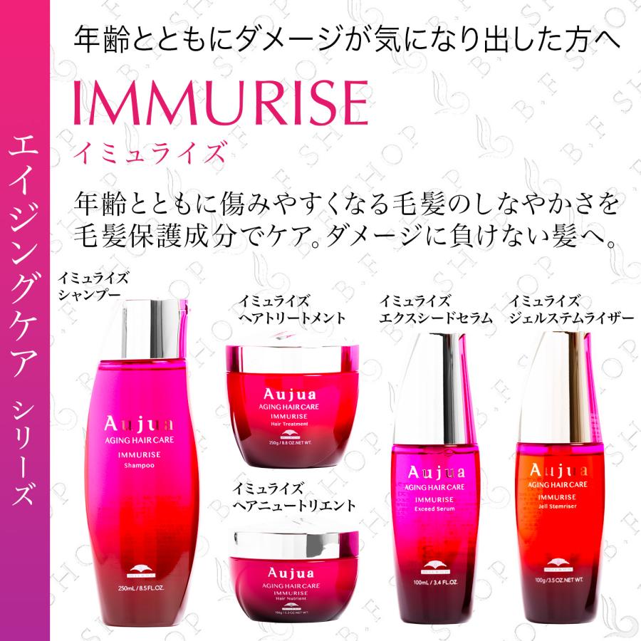 ミルボン オージュア イミュライズ エクシードセラム V 100ml アウト