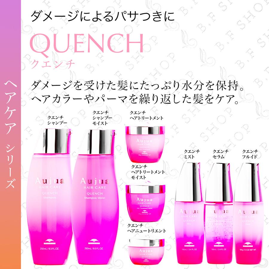 ミルボン オージュア クエンチ シャンプー モイスト 500ml milbon