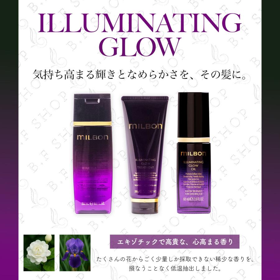 ミルボン イルミネイティング グロー トリートメント 2500g 詰め替え用