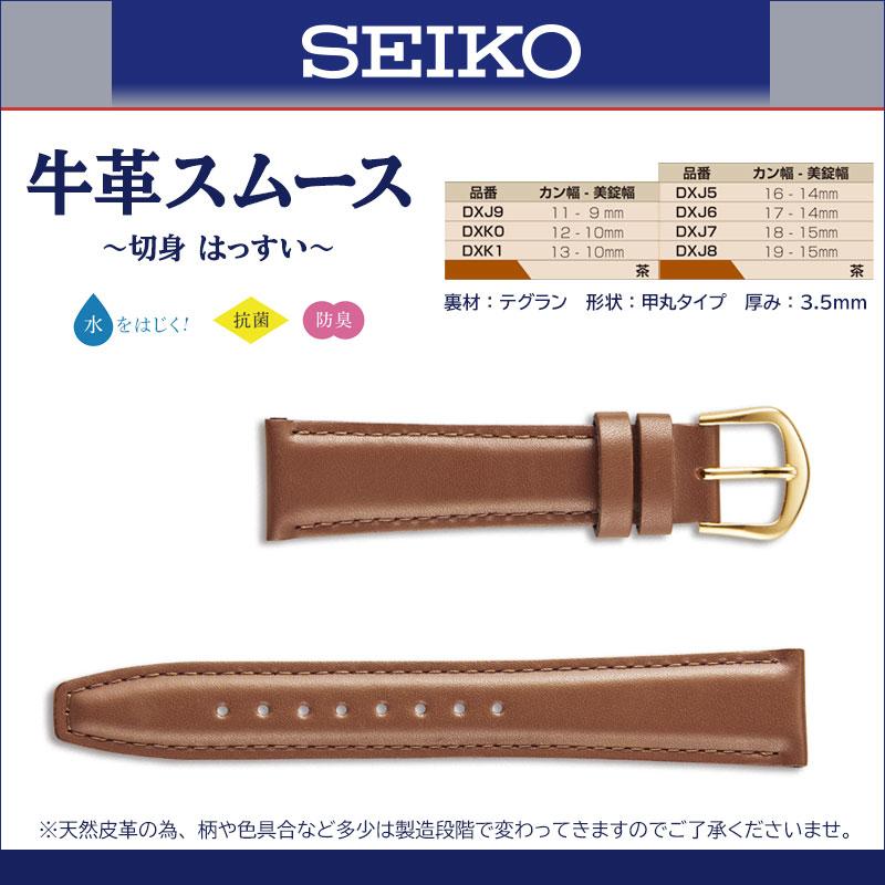 SEIKO（セイコー） 時計ベルト 11mm 12mm 13mm 16mm 17mm 18mm 19mm