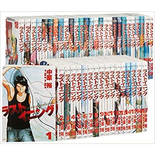 ラストイニング コミック 全44巻完結セット (ビッグコミックス) 全巻