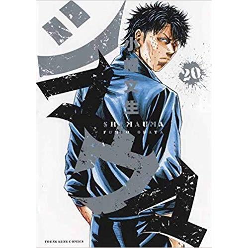 シマウマ コミック 1-22巻セット 全巻セット : メルブックヤフー店