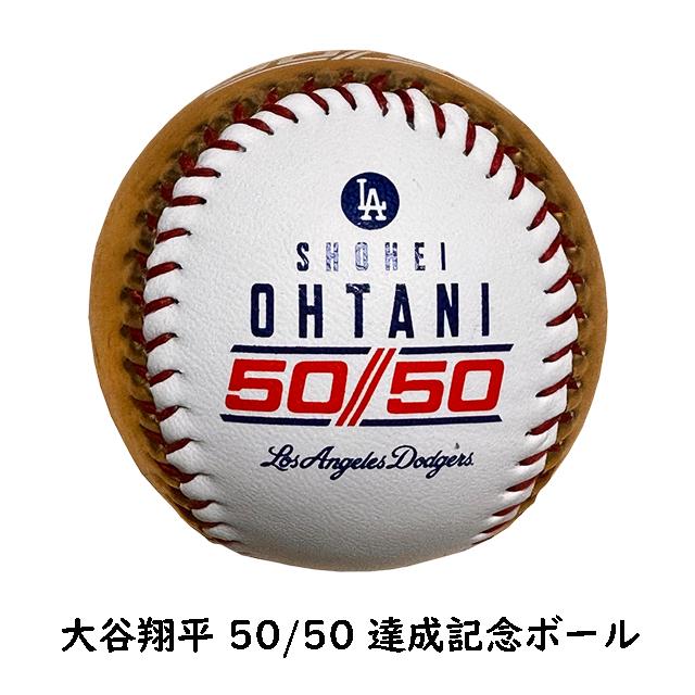 大谷翔平 50/50 達成記念ボール 50本塁打 50盗塁 Rawlings Gold/White