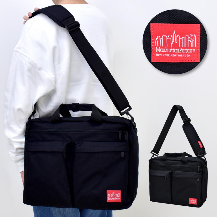 Manhattan Portage（マンハッタンポーテージ） ビジネスリュック 3way