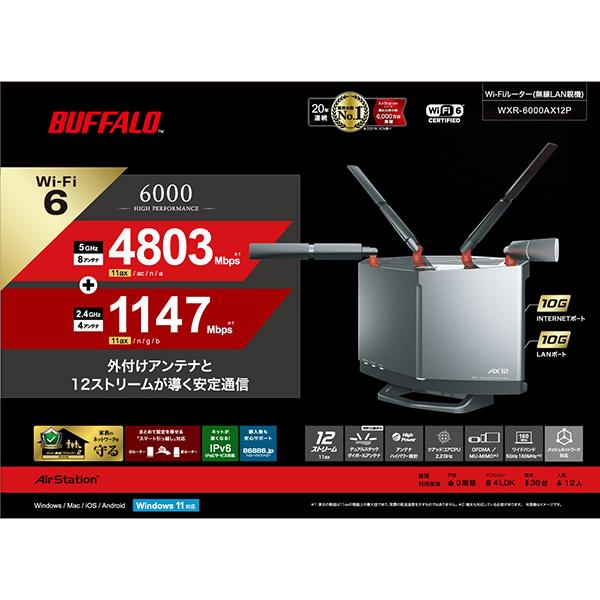 BUFFALO（バッファロー） 無線LAN親機 [11ax/ac/n/a/g/b 4803+1147Mbps