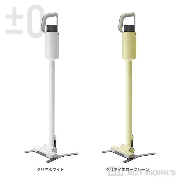 0（プラスマイナスゼロ） コードレスクリーナーVer.3 C030 XJC-C030